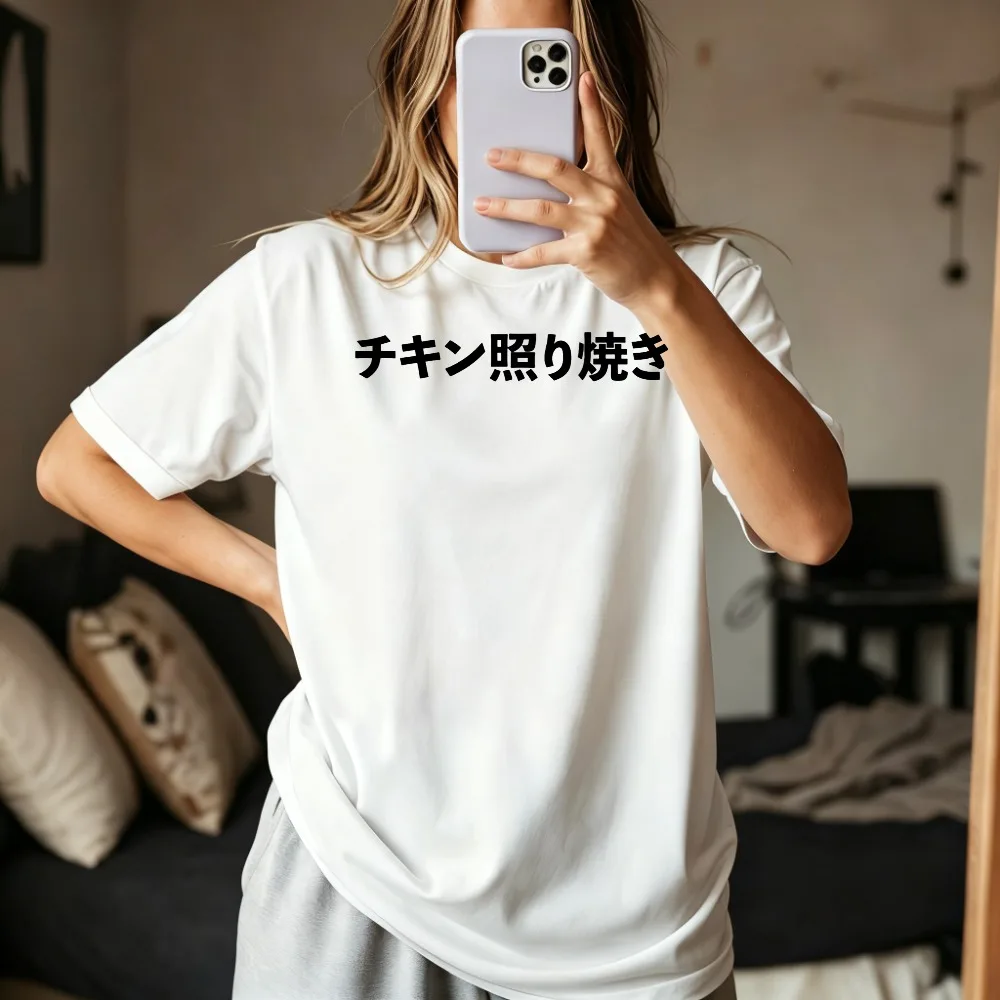 „Chicken Teriyaki“ Japan Food Lovers T-Shirt, lustige japanische Kalligraphie, lässige Mode, lockeres Harajuku Y2K T-Shirt für Männer und Frauen