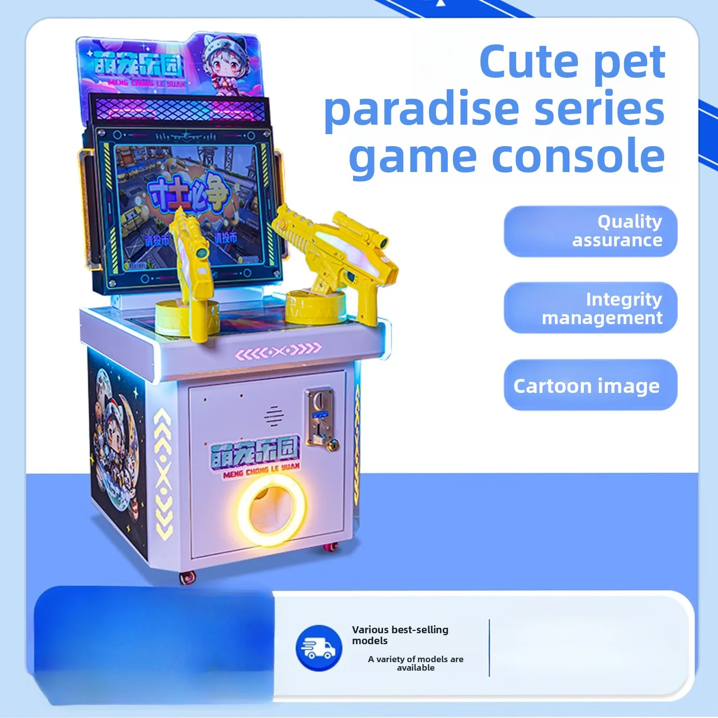 

Музыкальный набор Pat, машина для коровы, стеклянный шар, шарики, детская монета, ударная кротка, большой магазин, входная игровая консоль