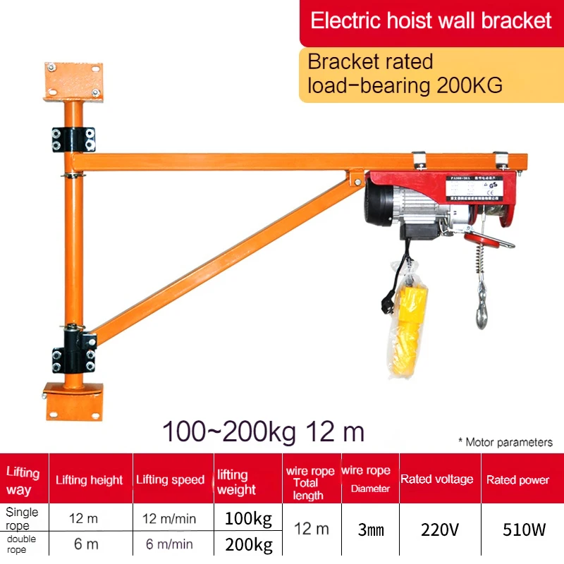 Imagem -02 - Guindaste Elétrico do Suporte da Grua do Agregado Familiar Guindaste de Levantamento Pequeno Portátil para a Decoração Home 510w 12m 220v 200kg