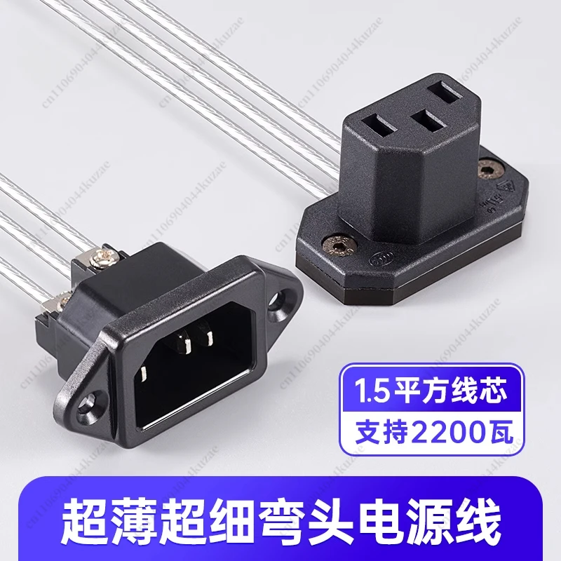 Power Cord Extension Cable Computer 90 Degree Elbow Three Hole Ultra-thin Male and Female Plug Computer C13 To C14