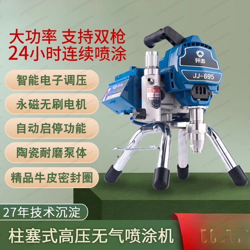 Small Airless Sprayer for Latex Paint Steel Roof Coating High Power Jumbo Pump Paint Spraying Machine