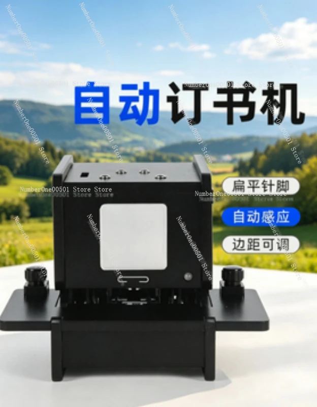 BY-70E Electric Stapler Office Small Automatic Binding Machine 70 Sheets
