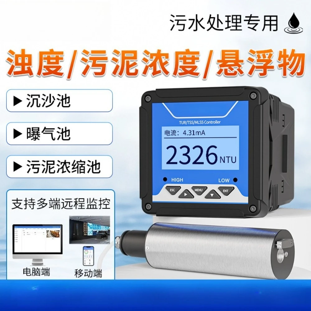 MLSS tester water quality turbidity electrode suspended sludge concentration meter