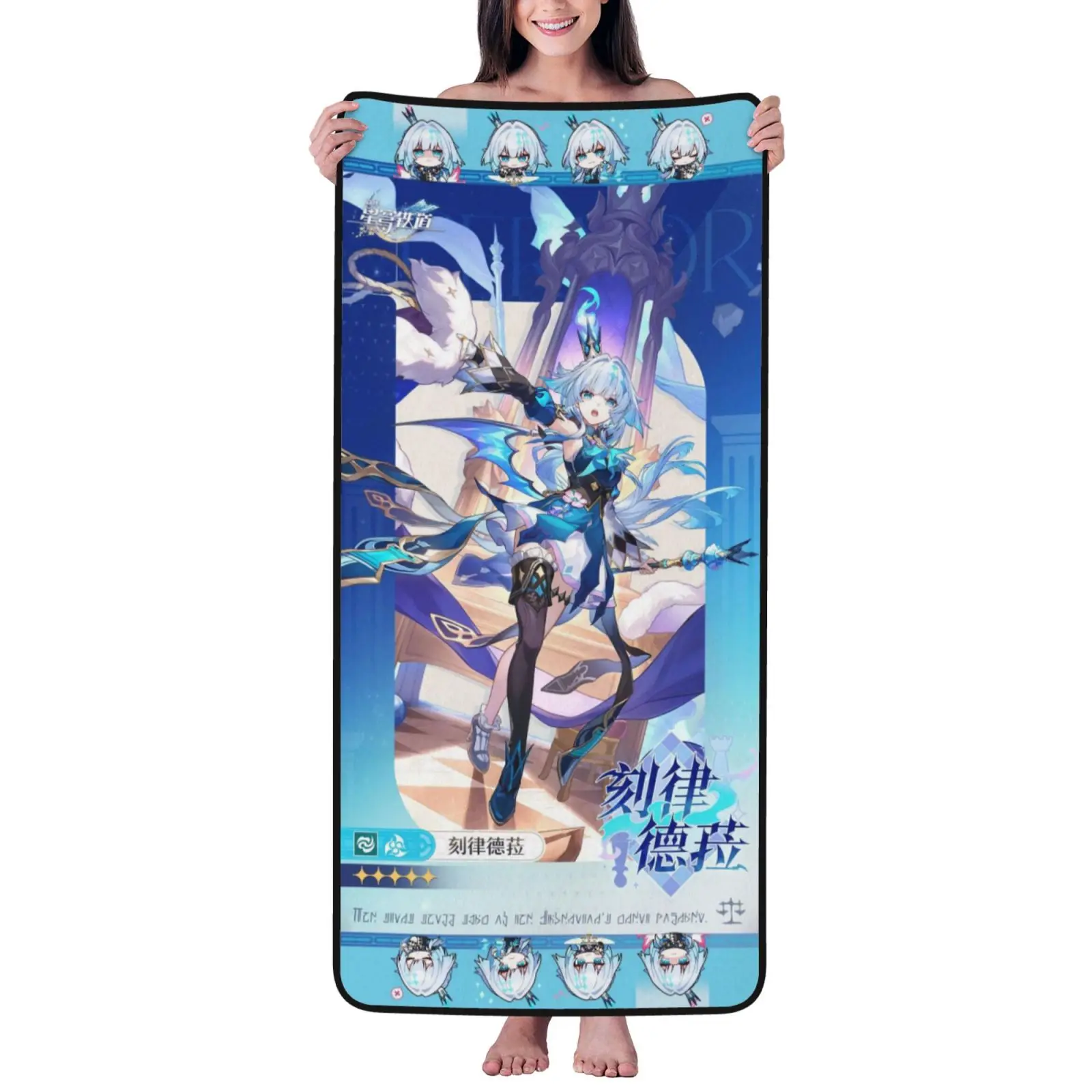 

Honkai Star Rail Game Merch Bath Towel, Anime Print Microfiber Beach Towel, 55x27 in, Quick-Dry Absorbent for Bathroom,Gym,Gifts