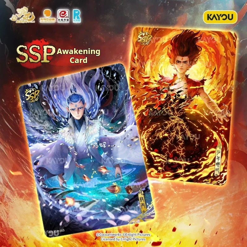 

International Children's Day Nezha 2 Devil Boy's Sea Going Card 10 yuan Doutian Bao's fourth bullet 10 yuan Bao Aopinazza