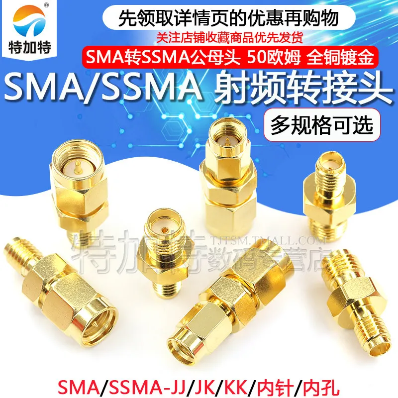 SMA/SSMA-KJ Sma Mal…