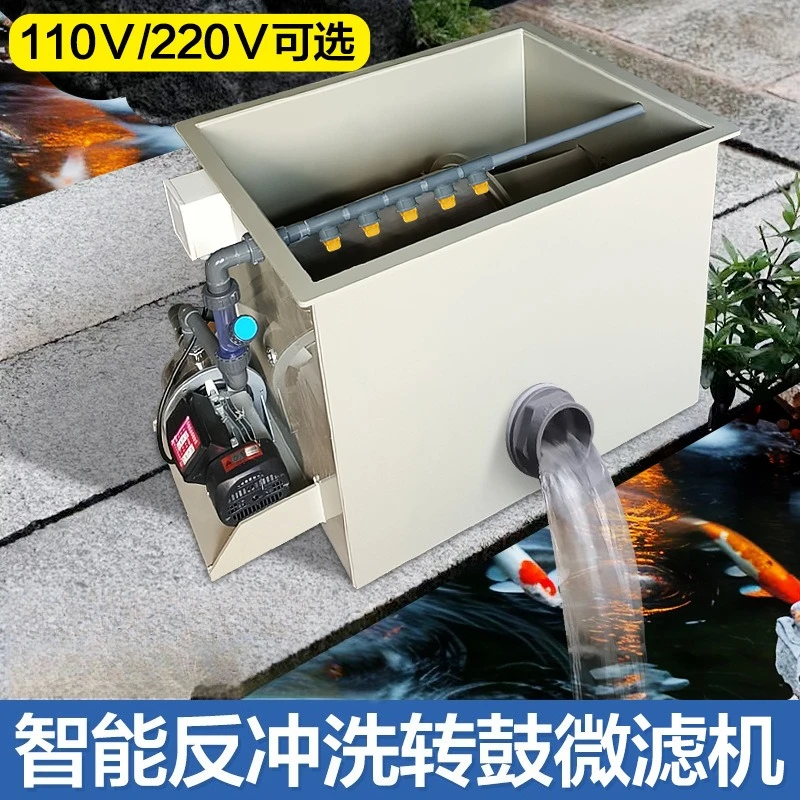 Fish pond filter 110V drum micro filter machine cleaning-free automatic backwash filter system