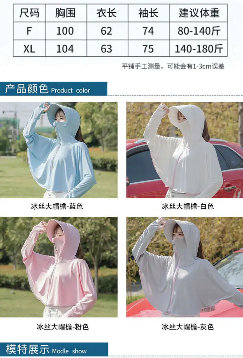 Lightning Delivery Clothes New Summer Thin Anti UV Breathable Ice Silk Jacket Cycling Sunscreen Hoodie
