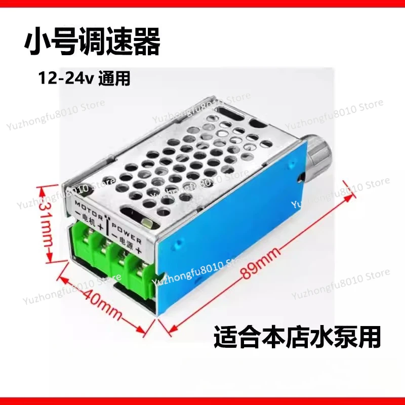 Governor 12v24v stepless variable speed switch motor controller DC motor water pump regulator