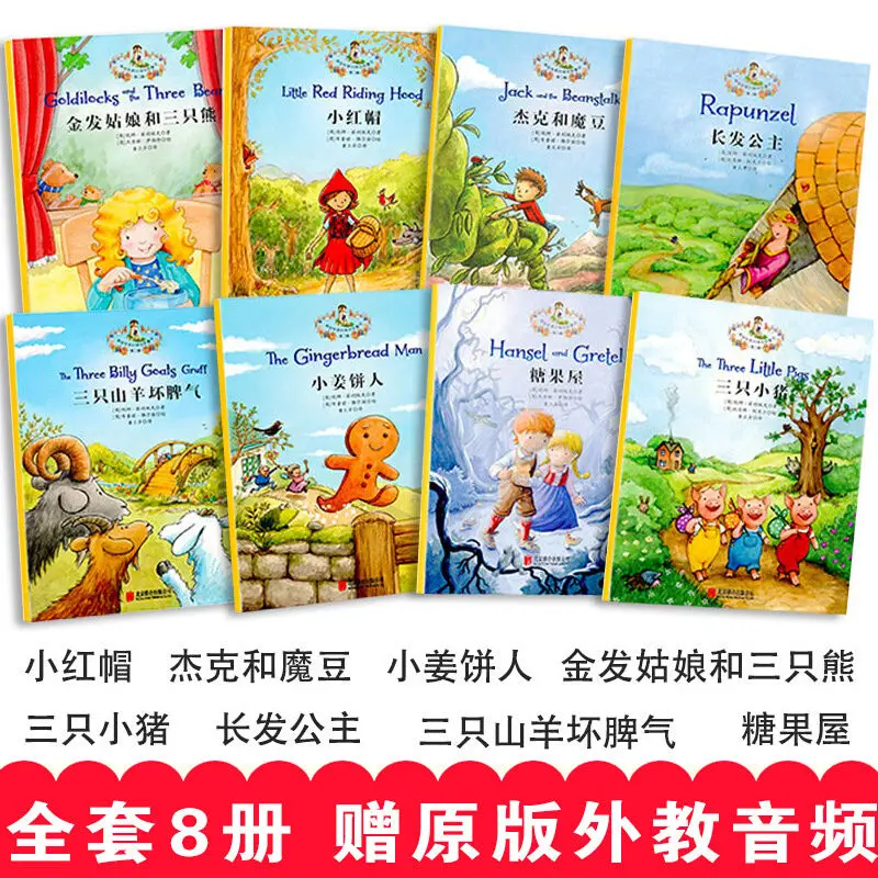 All 8 Volumes Of The Fairy Tales We Read In Those Years Three Little Pigs Bilingual In Chinese And English Livres Kitaplar