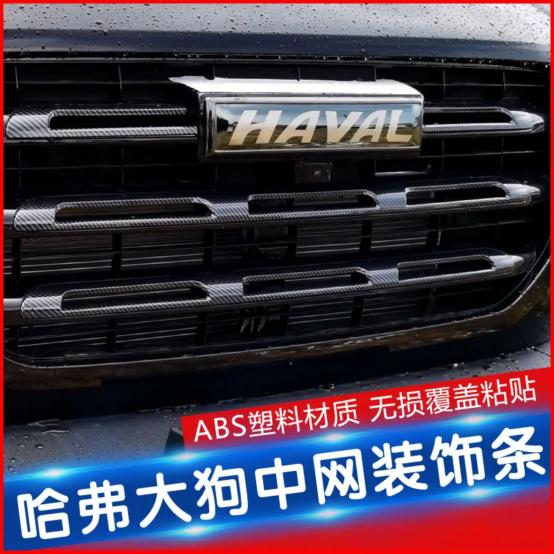 Naklejka na przedni grill Haval Big Dog – naklejka z siatki ABS, akcesoria do zewnętrznej wykończenia zderzaka i grilla