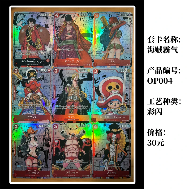 9개/세트 원피스 몽키 D. 루피 나미 상디 니코 로빈 DIY 수제 컬러 플래시 카드 애니메이션 게임 컬렉션 카드 선물 장난감