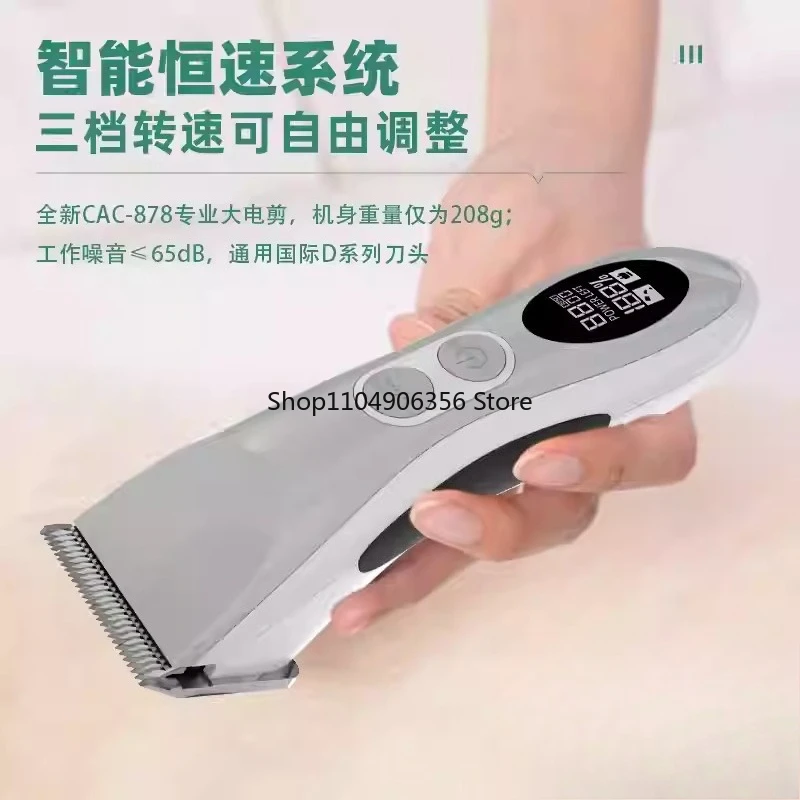 for Electric Clipper 878 Pet Shop Dog for Beauty Use Wireless Large Electric Scissors Hair Retention Lady Shaver Cat Universal