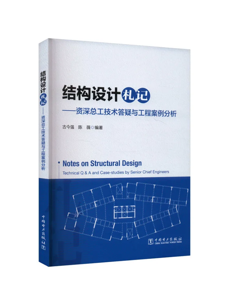 Book-Winshare Notes on Structural Design Technical Q A and Case Studies From Senior Chief Engineer