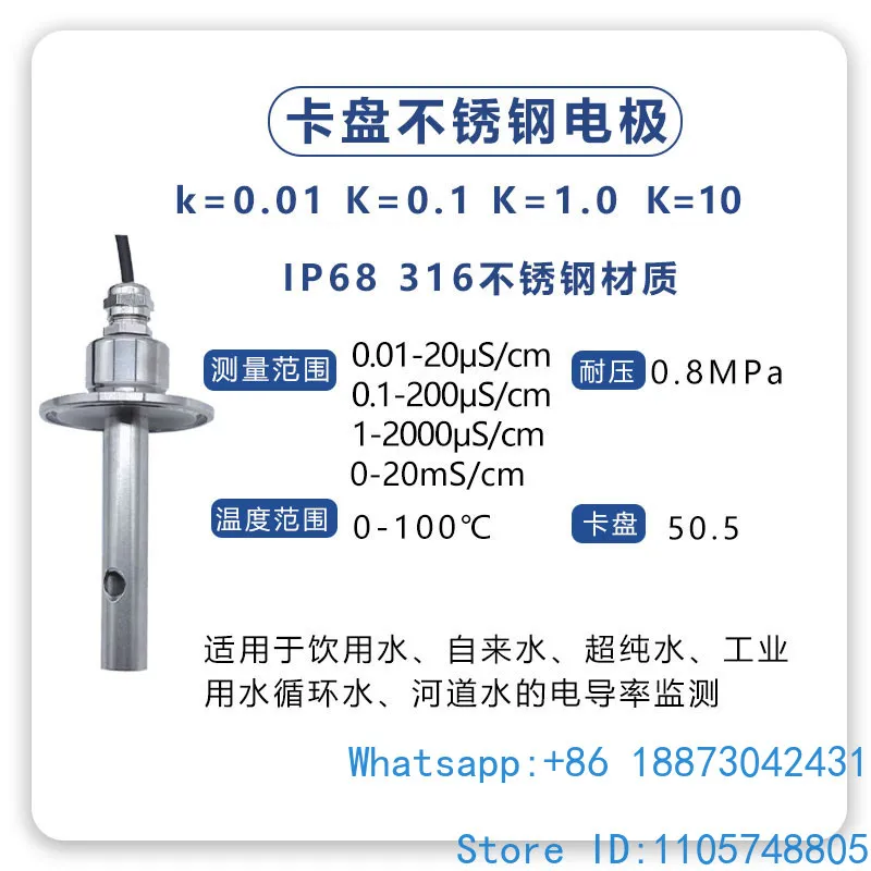 Flange card type conductivity high temperature electrode sanitary grade 316 stainless steel water quality detection sensor