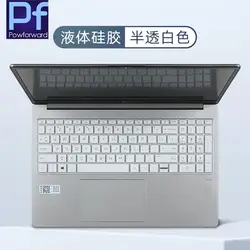 For HP 255 15.6 inch G10 Notebook PC / HP 250 G10 15 Notebook PC Silicone Laptop Keyboard Cover skin