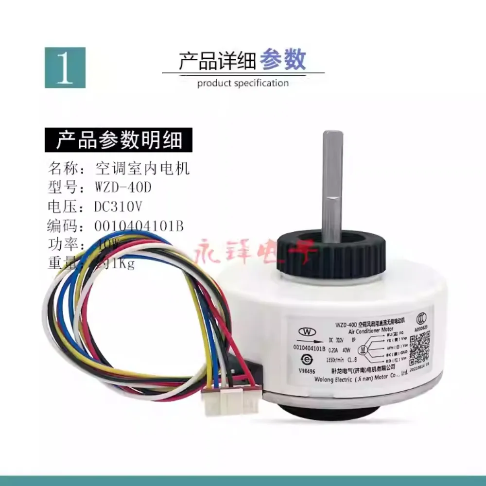 

Совершенно новый для Haier 2P подвесной кондиционер, внутренний двигатель WZD-40D/E, вентилятор постоянного тока 0010404101B/A, двигатель