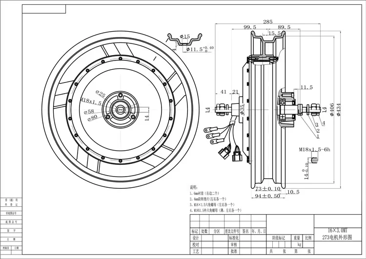 QSMOTOR QS273 4000W 40H V3 72V 90KPH Dual Shaft Hub Motor BLDC 16x3.0inch for Electric Motorcycle