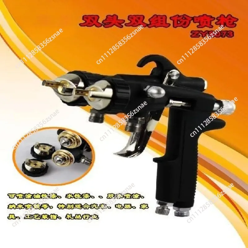 Two-component spray gun 1.4 double-head paint spray gun, nano spraying manual spray gun PE paint