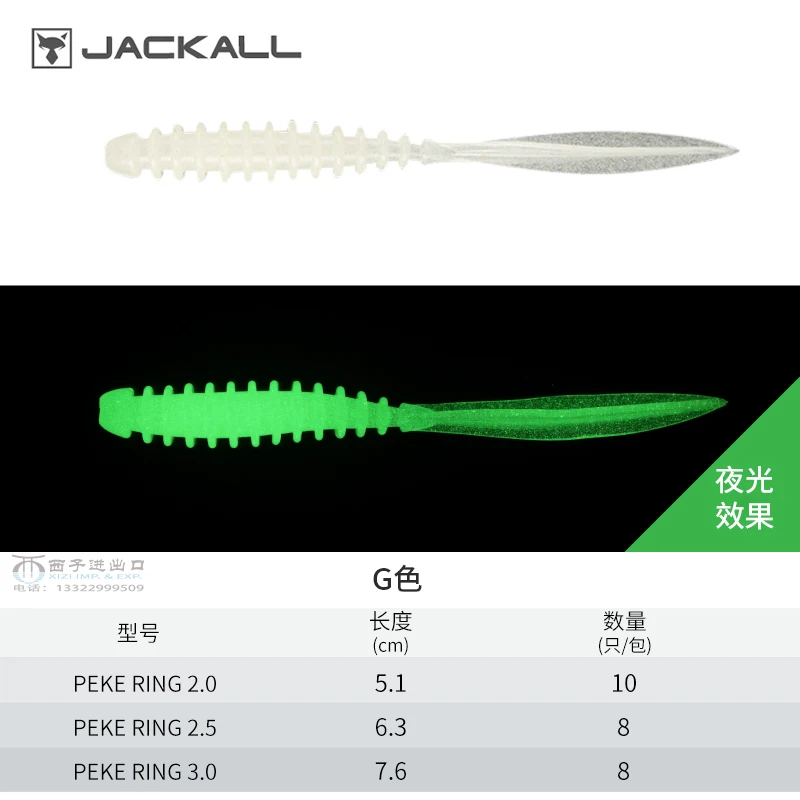 Japan JACKALL Soft Bait Poketail Soft Worm PEKE RING Cross Mouthed Perch Root Fishing Bait Black Pit Road Subfalse Bait