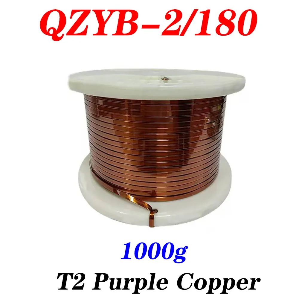 1kg 2.0mm 3.0mm  * 4 mm~12mm QZYB-2/180 enameled flat copper wire machine enameled winding stripped coil magnetic wire