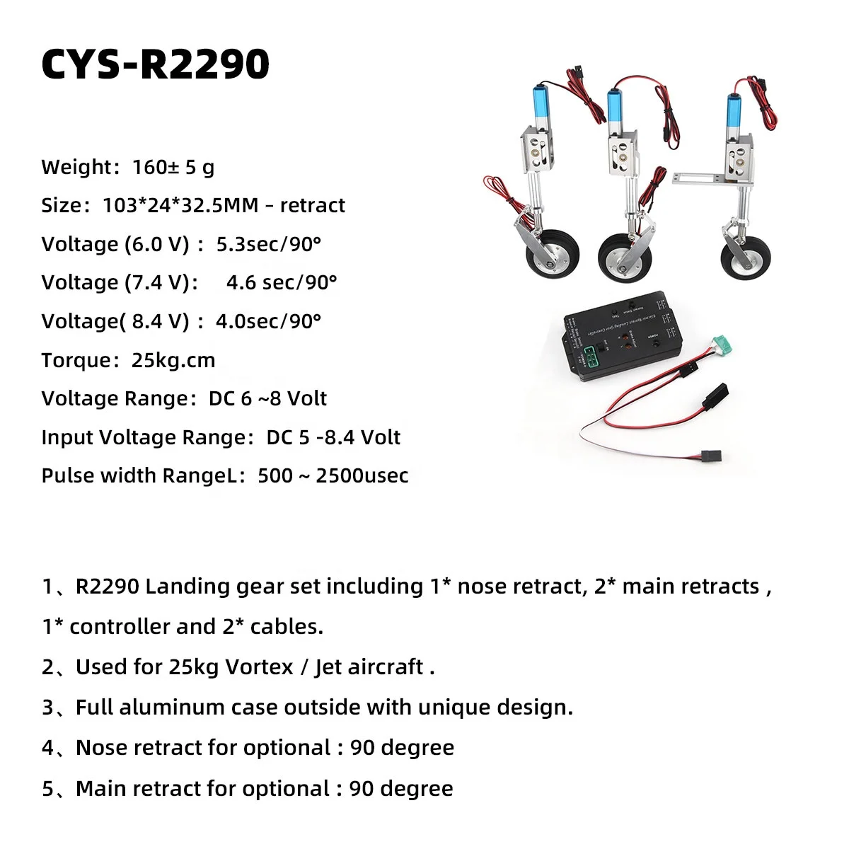세트 CYS-R2290 전자식 수납형 랜딩 기어 알루미늄 25kg 보트렉스/제트 항공기용
