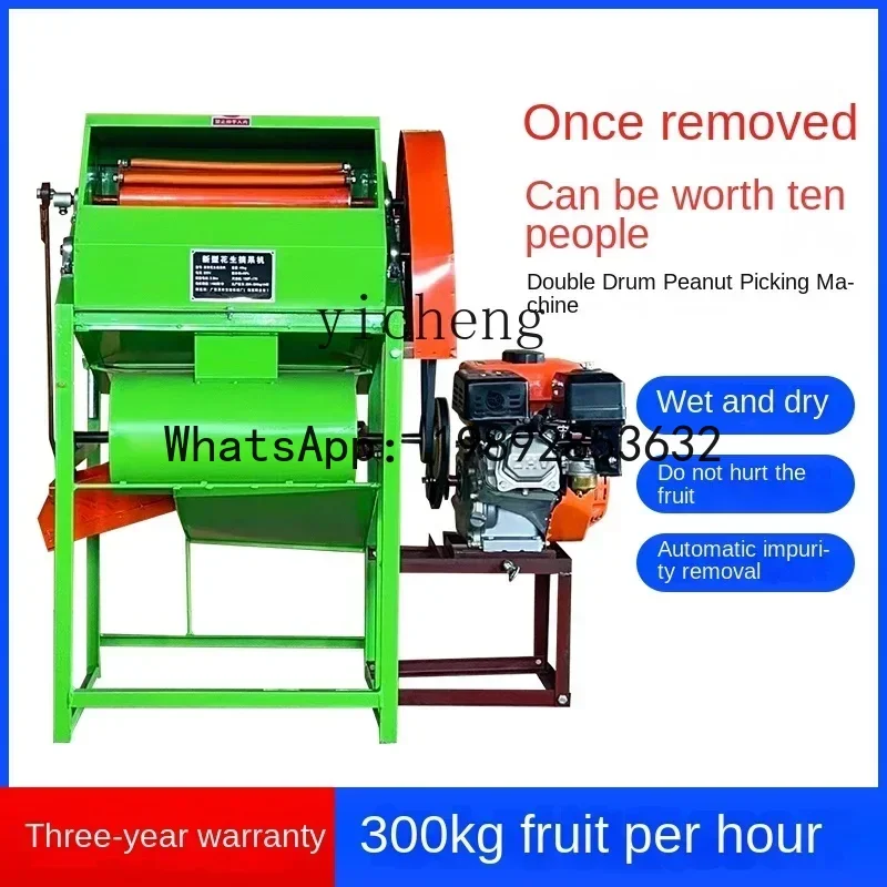 A3 peanut picking machine Small household automatic peanut picking machine
