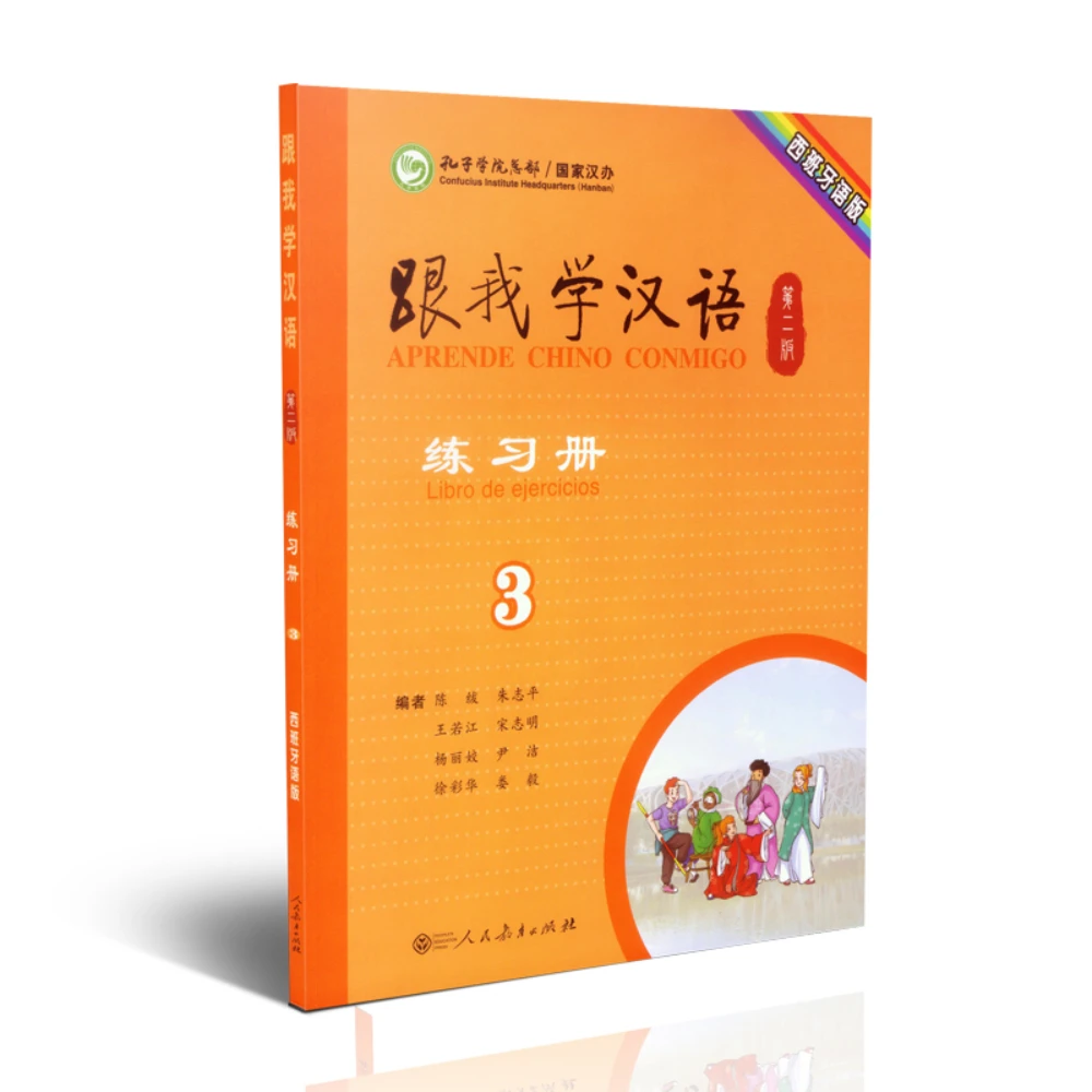 Livro de exercícios Learn Chinses with Me (2a edição) 3 (versão em espanhol)