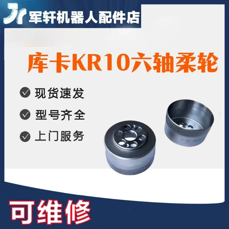 KR10 model 6 axis gear reducer 17-100-050379-13 six axis accessories