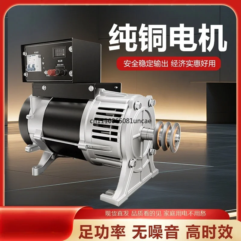 Pulley Generator All-copper 2KW3 KW 8 Single Three-phase 220v Small Household AC Ball