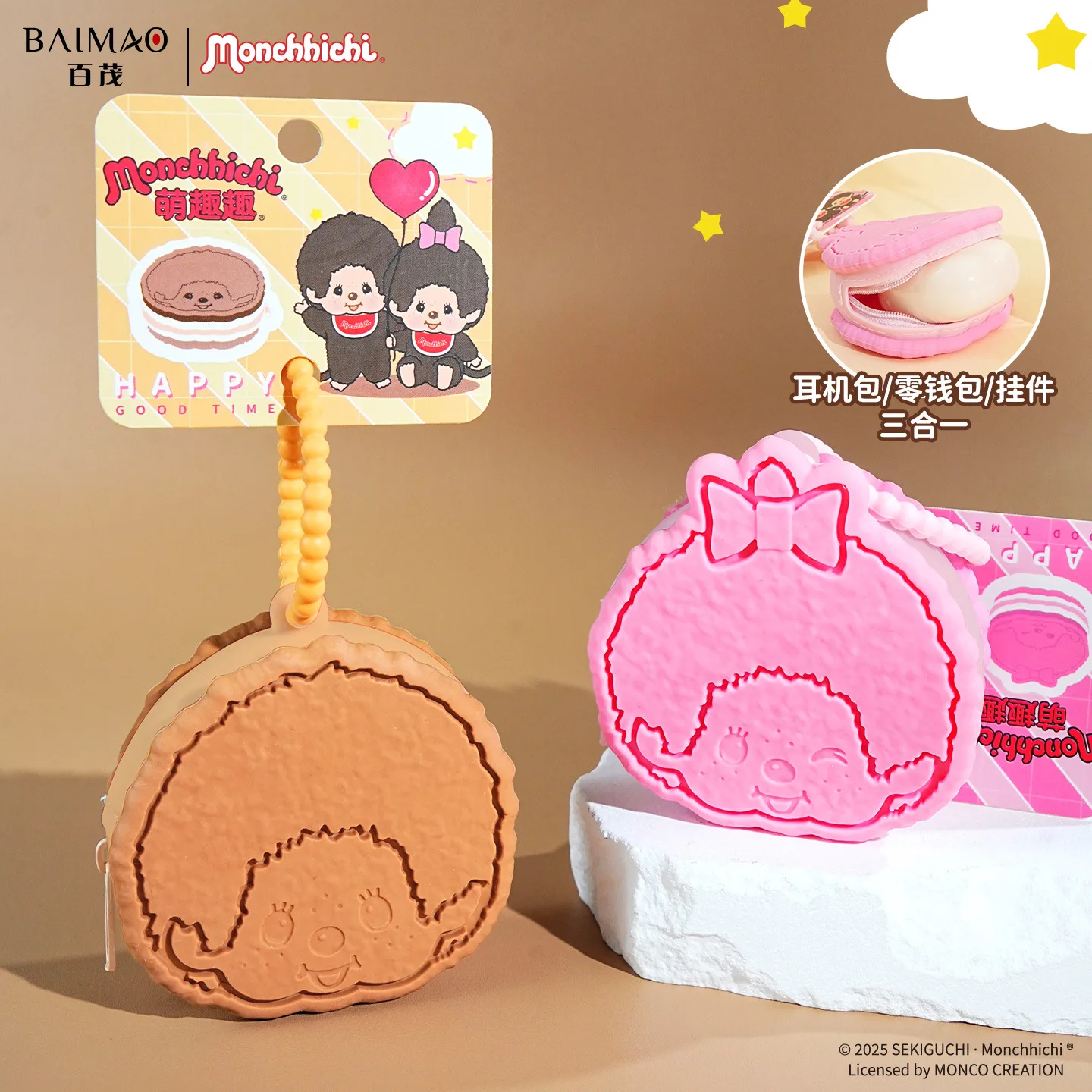 Monqiqi Silicone coin purse keychain pendant, cute female headphone bag, keychain, backpack decoration