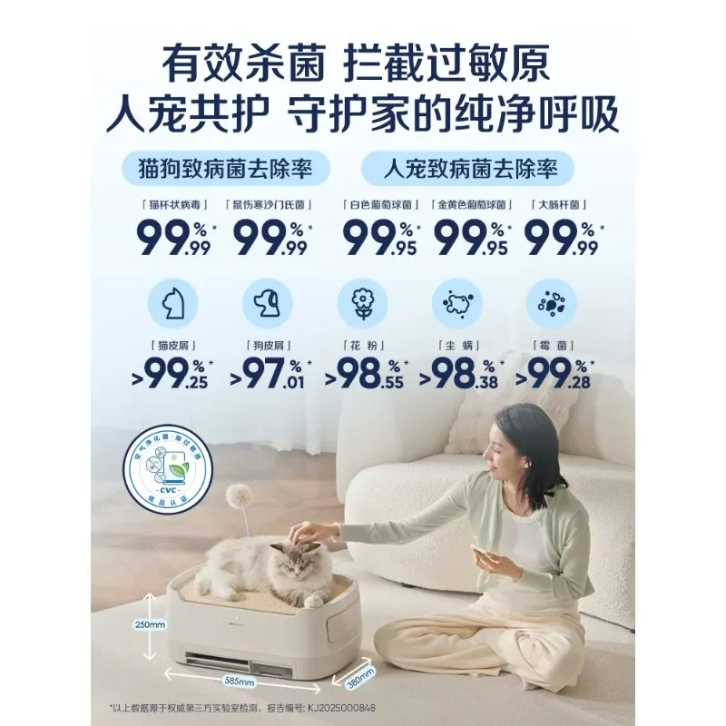 R Pet Air Purifier for Cat Suction Cat Hair Removal Odor Disinfection Machine Bulu PetAir Pro