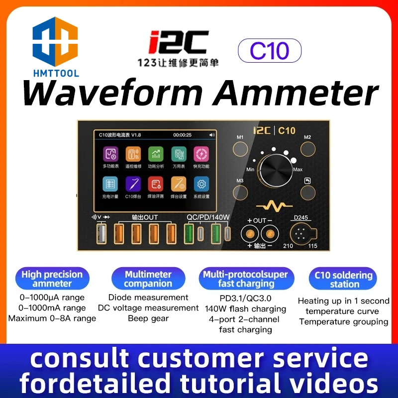 

I2C C10 Осциллограф Измеритель тока Роскошный комплект V3 Профессиональный инструмент для ремонта телефона Анализатор сигналов Высокоточный мультиметр