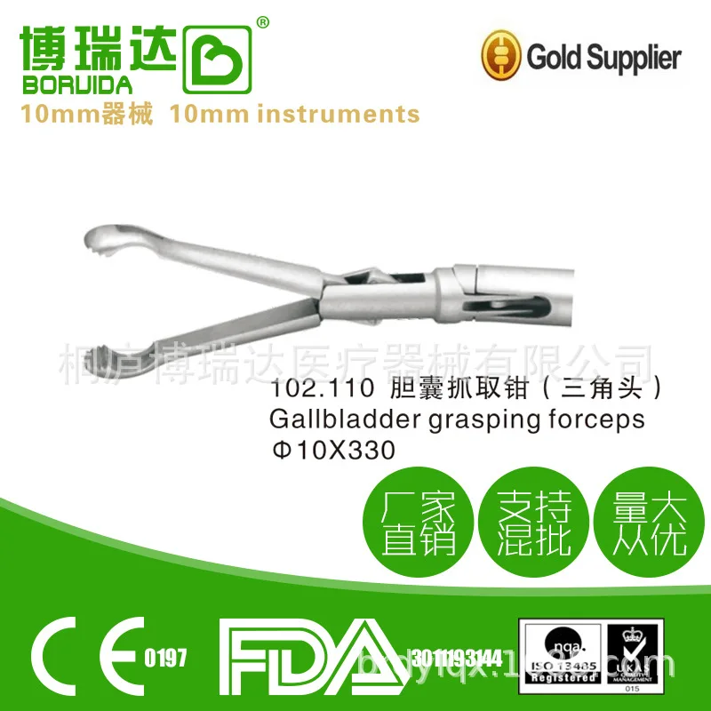 Laparoscopic Surgical Instruments 10 Mm 2 + 3-tooth Gallbladder Grab Forceps, Gallbladder Grab Forceps, Laparoscopic Grab Forcep