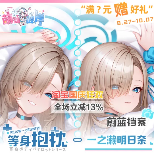 

Аниме Синий Архив Ichinose Asuna Сексуальная Dakimakura обнимающая наволочка для тела Японская подушка отаку Лоли Чехлы для подушек Подарки MDBA