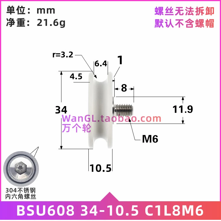 Roulement en plastique enveloppé de vis en acier inoxydable, rouleau de poulie mobile, accessoires de porte et de fenêtre de salle de bain, M8 x 34x10,5mm, 1 pièce