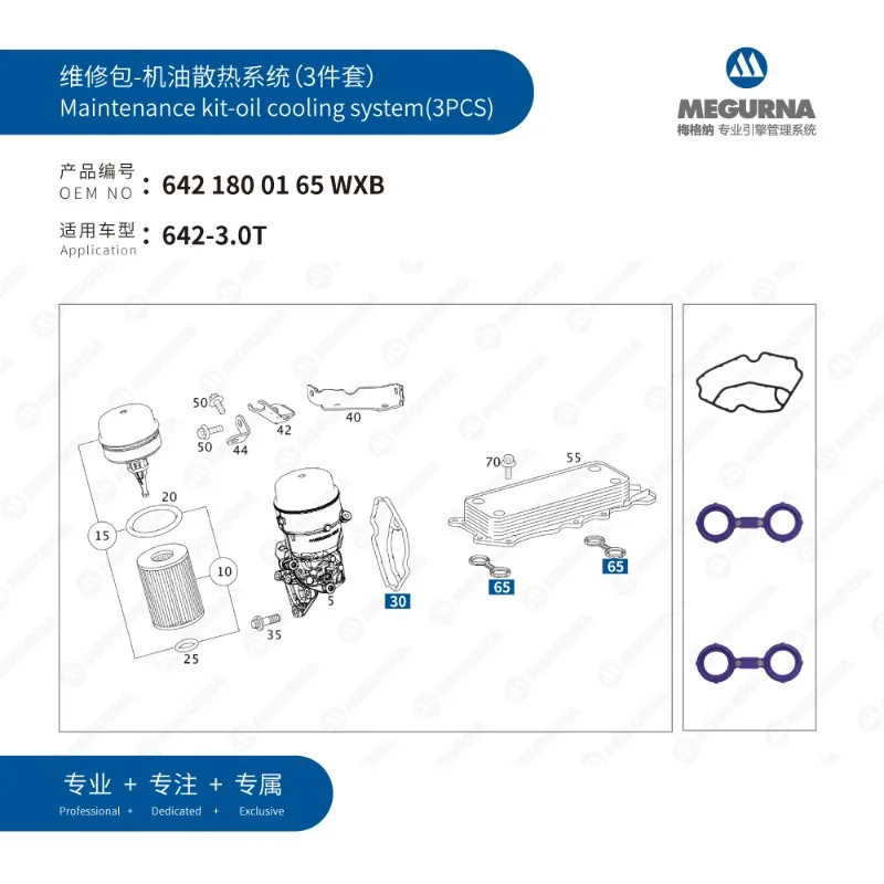 Комплект уплотнительных прокладок для масла для Benz OM642