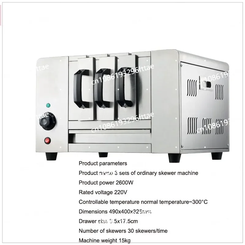 Intelligent Temperature Control Heating 2600W Rotary Skewers Machine Commercial Smokeless BBQ Grill Electric Grill Oven