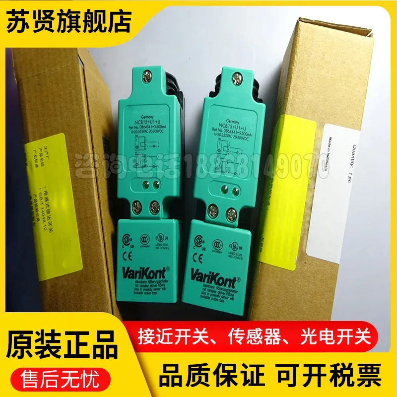 NCB15+U1+U Brand Is…