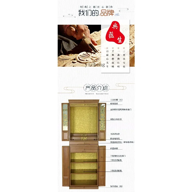 Gz-21 Table Offering, Shrine Cabinet, Buddhist Niche Cabinet, Vertical Cabinet, God Of Wealth Offering Table, Buddhist Cabinet