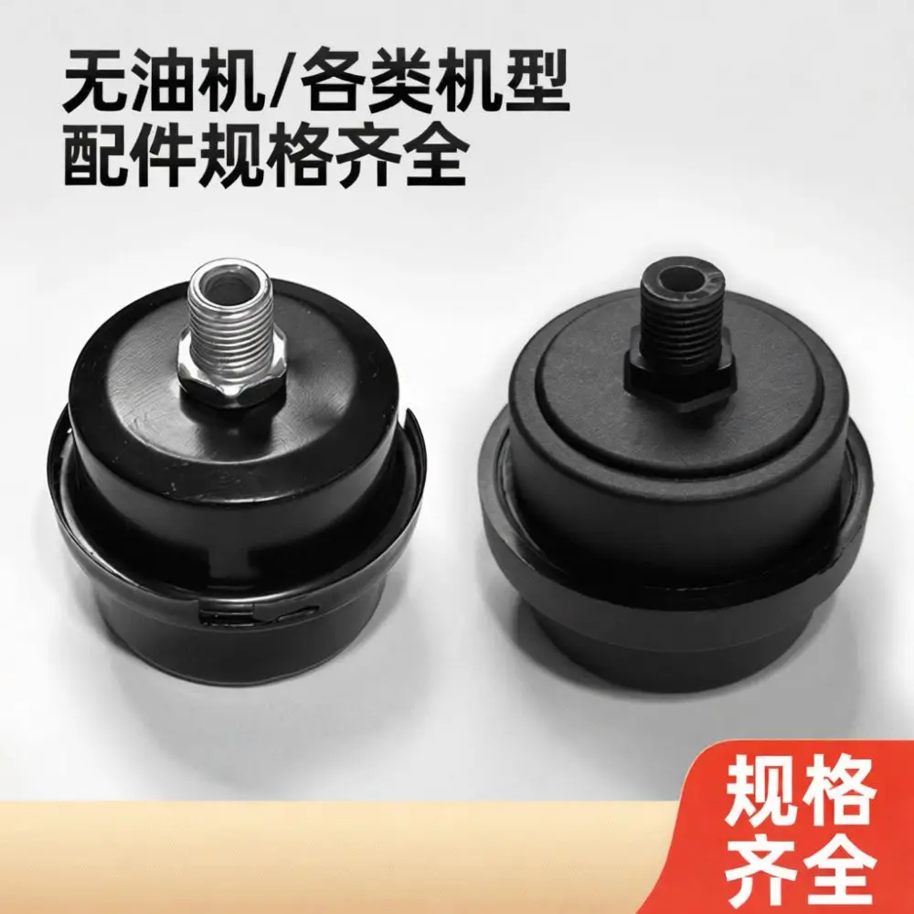 Noise Reduction Muffler Air Intake Filter For Xinpinjing Piston Compressor Industrial Maintenance Tool Replacement Parts
