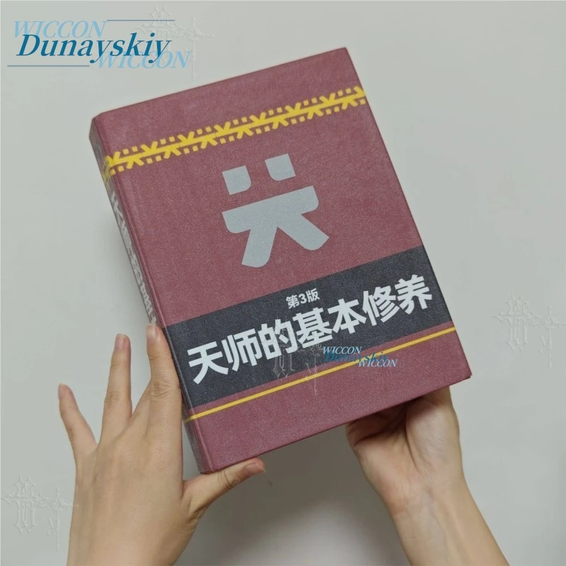 Arknights Endfield Mi Fu Cosplay Prop Book The Basic Cultivation Of Heavenly Master Anime Game Chinese Wushu Books Costume Party view 4