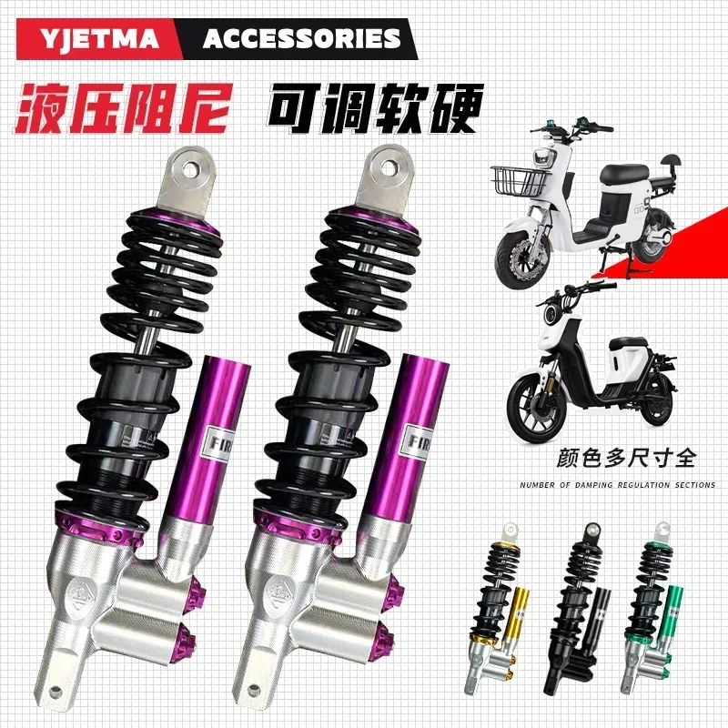 Chinese made MSP damping rebound shock absorber modified for rear suspension of Xiaoniu N1S NQI No.9 electric vehicle