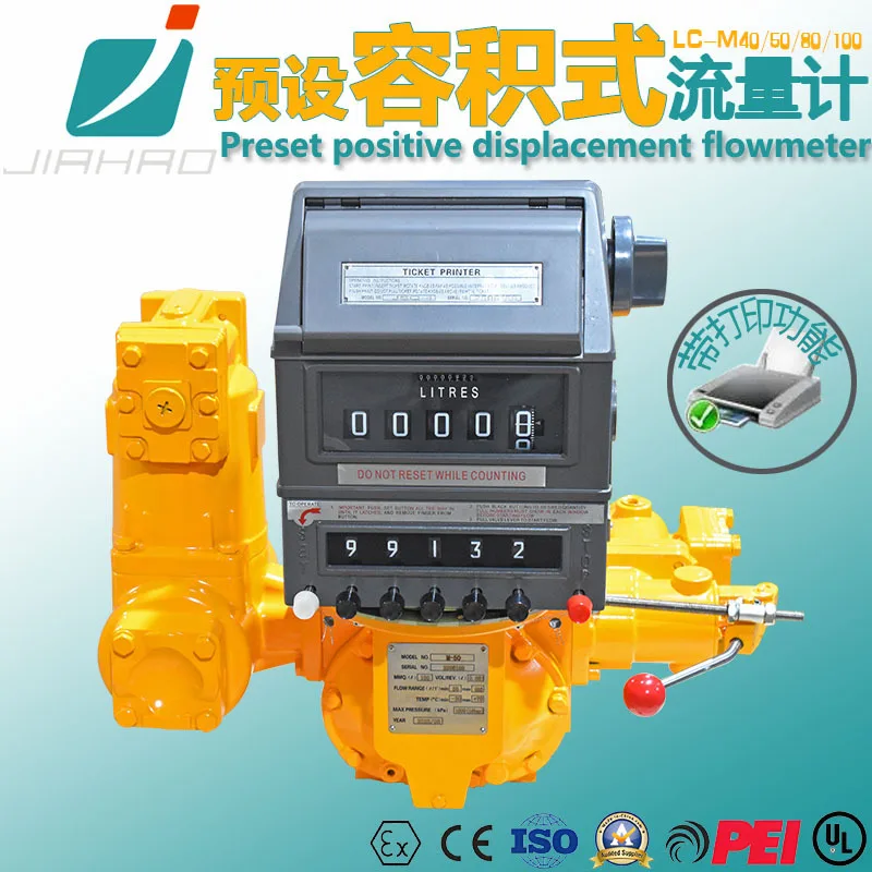 

Jiahao's new preset volumetric flowmeter printing function LCM series industrial elliptical gear flowmeter