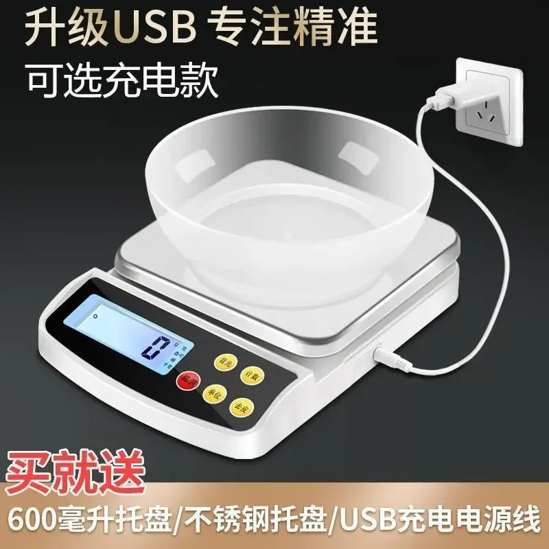 

Household Kitchen Electronic Baking Small Gram High Precision Gram Gram Weighing Small Tea Scale Food Scale
