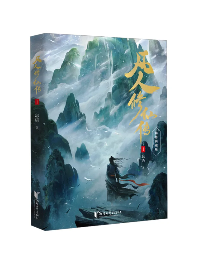 

Книга-Winshare The Legend Of Mortal Immortality 1, изысканное издание, коллекционное издание