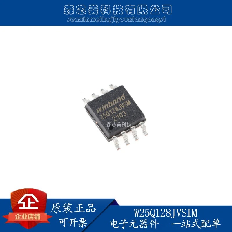 

10pcs original new W25Q128JVSIM SOIC-8 3V 128M-bit serial flash memory