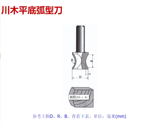 Kawaki flat-bottomed arc knife 0605 flat-bottomed arc knife arc knife woodworking cutter engraving machine trimming machine wood