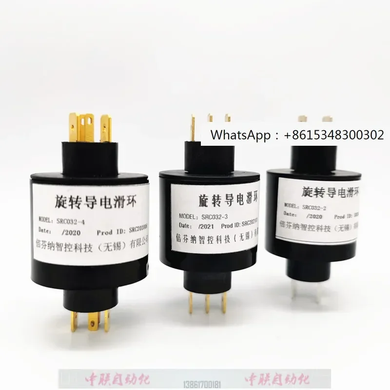 Customized slip ring SRC032-2/3/4/6/8 plug-in collector ring 4-way 6-way SRC045