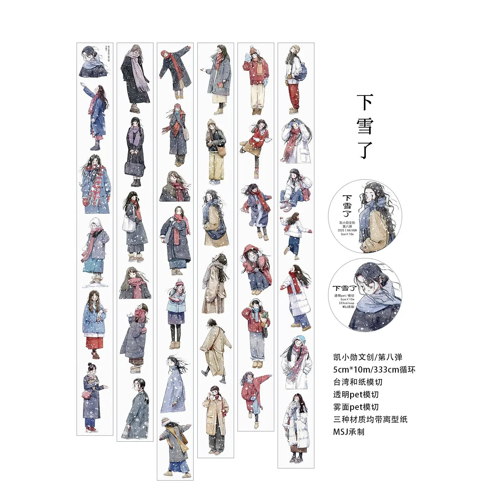Kai Xiaoxun Snowing Winter Girl Planner Tape/washi/pet/matte /die Cutting/long Cycle